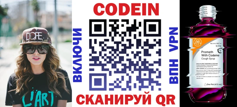 Купить где  Демидов  Кодеиновый сироп Lean Purple Drank 