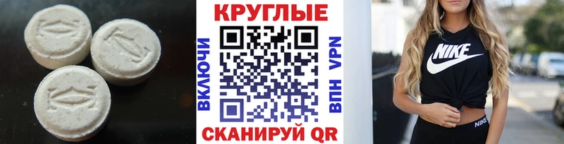 Экстази 99%  Купить закладки  Демидов 