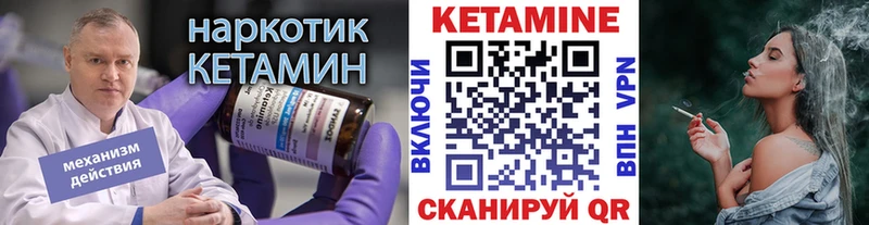Кетамин VHQ  Купить  Демидов 